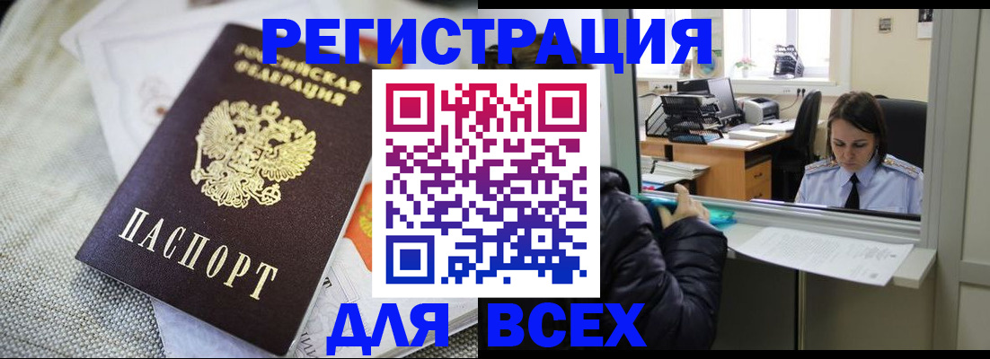 прописка законно в Сызрани