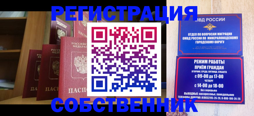 прописка 2025 в Сызрани