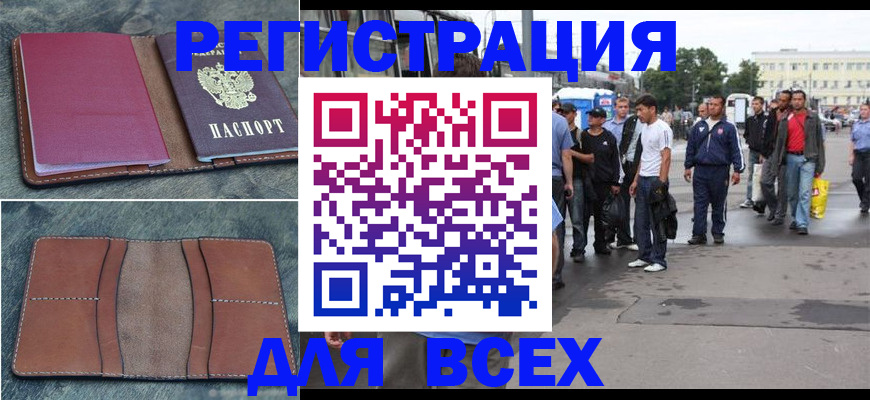 временная регистрация в квартире в Сызрани