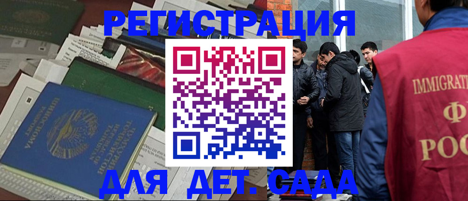 купить прописку в Сызрани