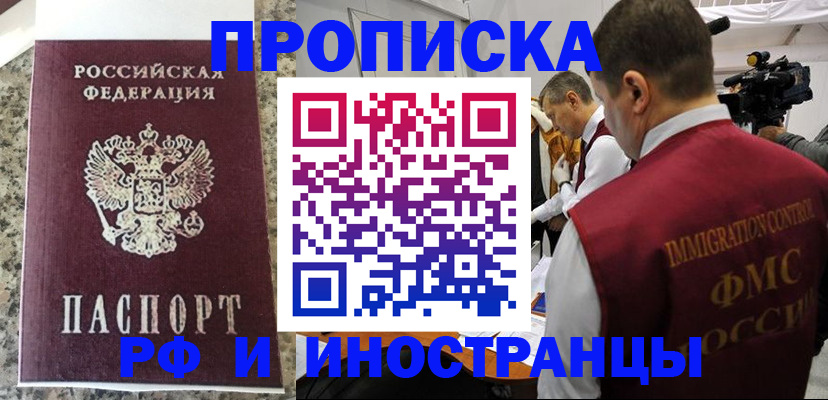 прописка от собственника в Сызрани