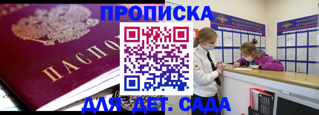 найти адрес прописки в Сызрани
