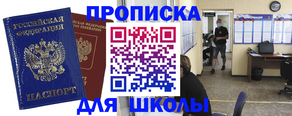 прописка штамп в Сызрани