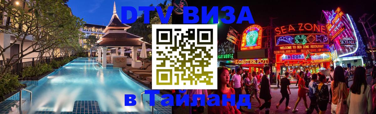 Сколько стоит DTV виза — актуальные цены, оформление даже без документов - 04.10.2025 
